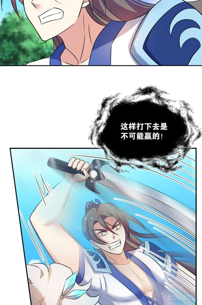 狭路相逢勇者胜 第25页