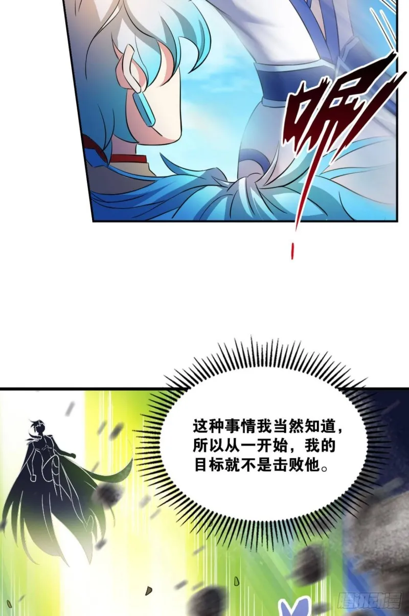 狭路相逢勇者胜 第26页