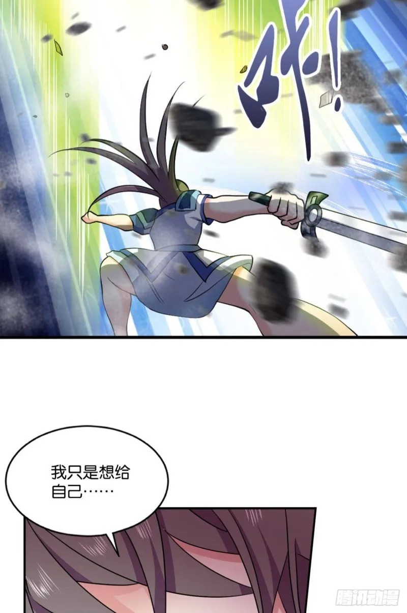 狭路相逢勇者胜 第27页