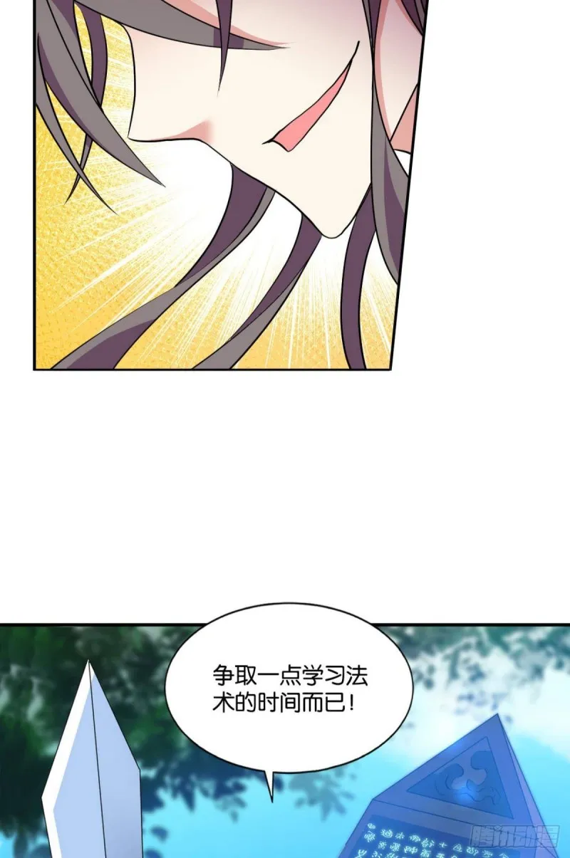 狭路相逢勇者胜 第28页