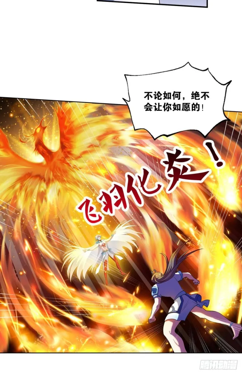 狭路相逢勇者胜 第42页
