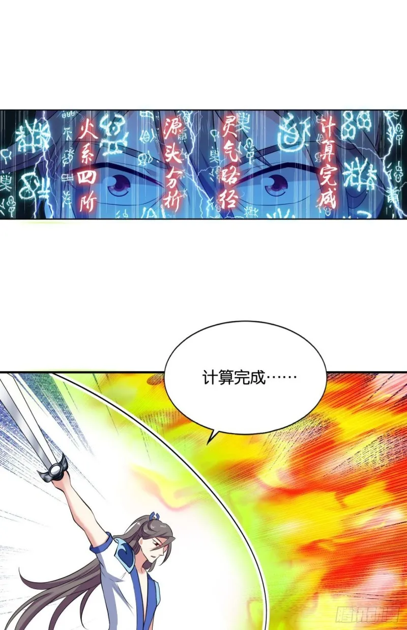 狭路相逢勇者胜 第43页
