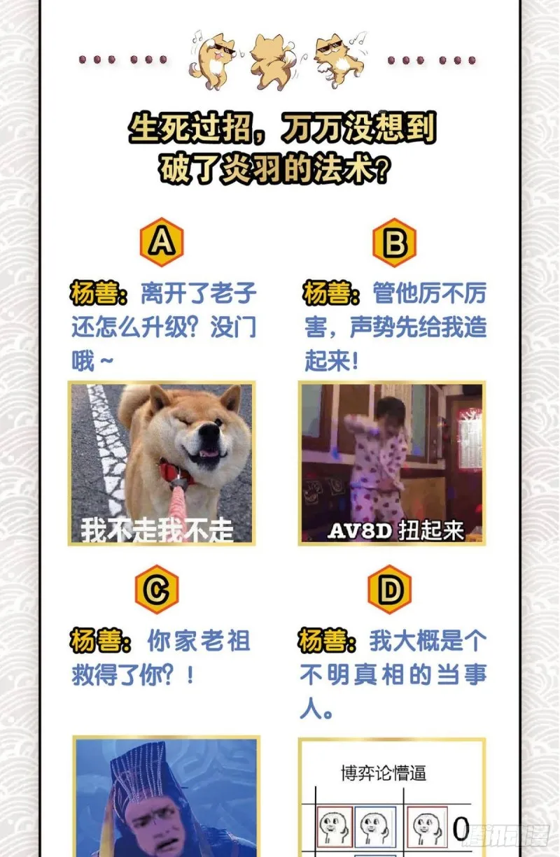 狭路相逢勇者胜 第46页