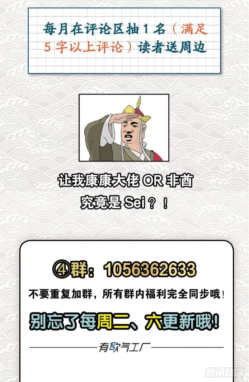 狭路相逢勇者胜 第50页