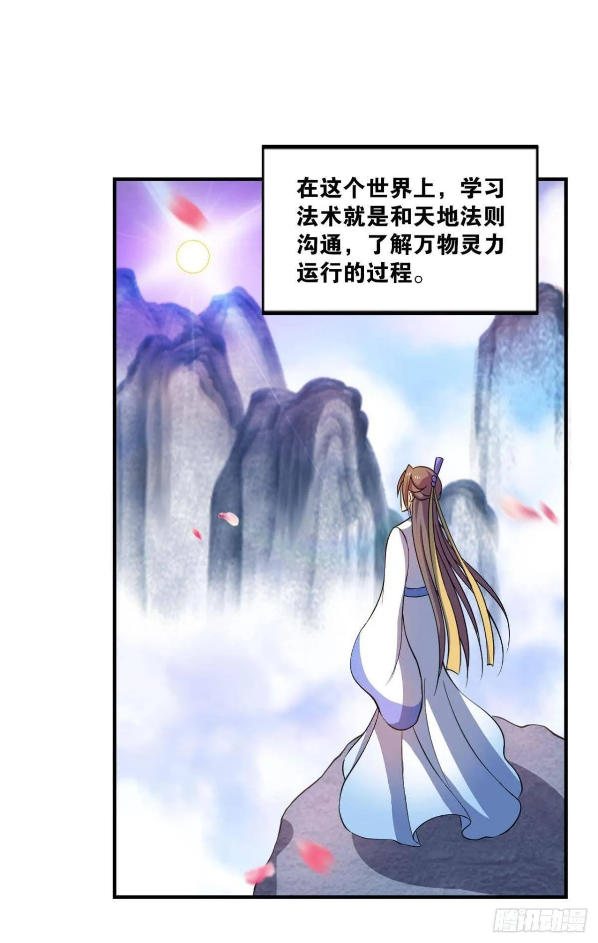 缘来是你 第2页