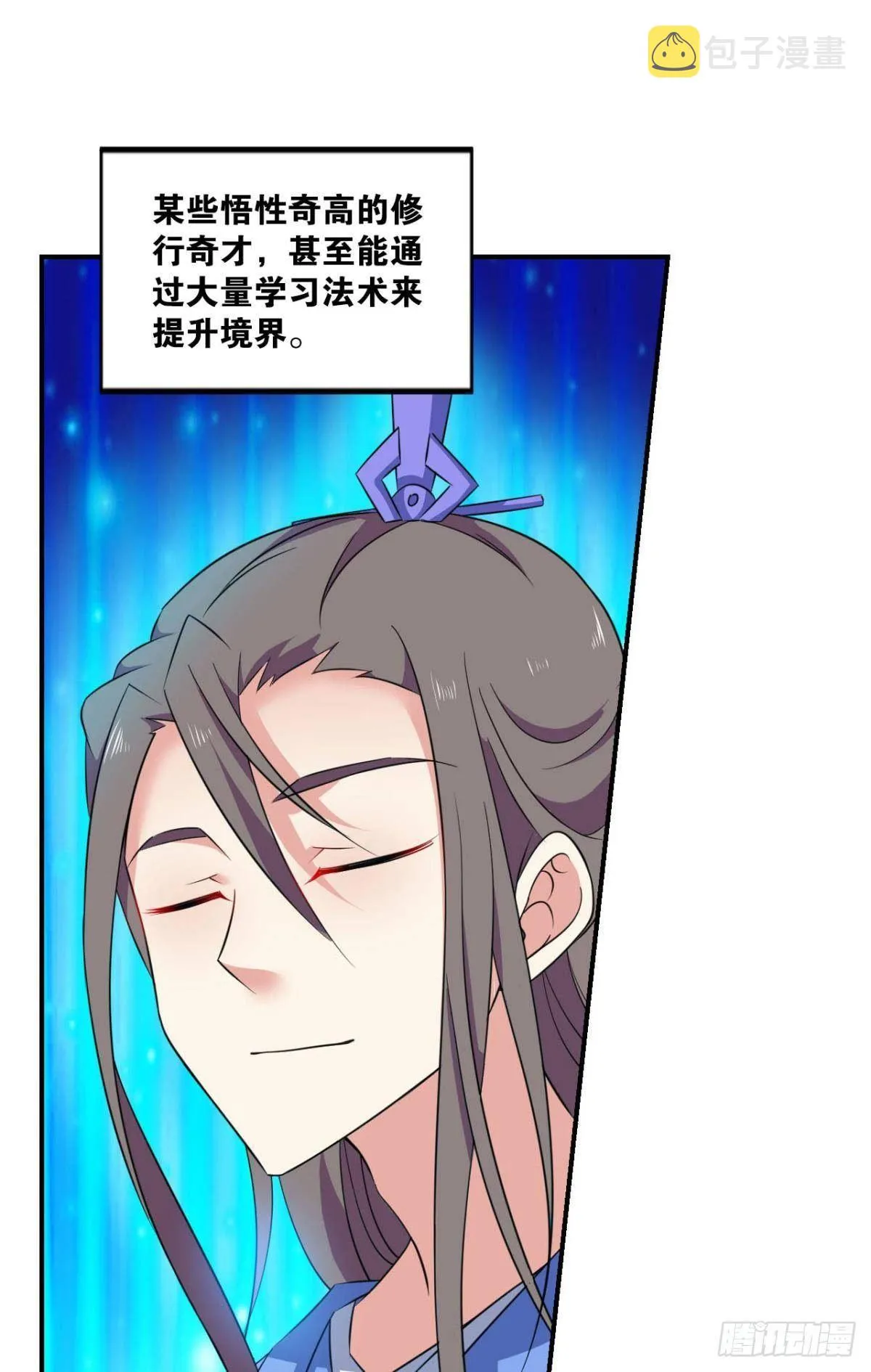 缘来是你 第4页