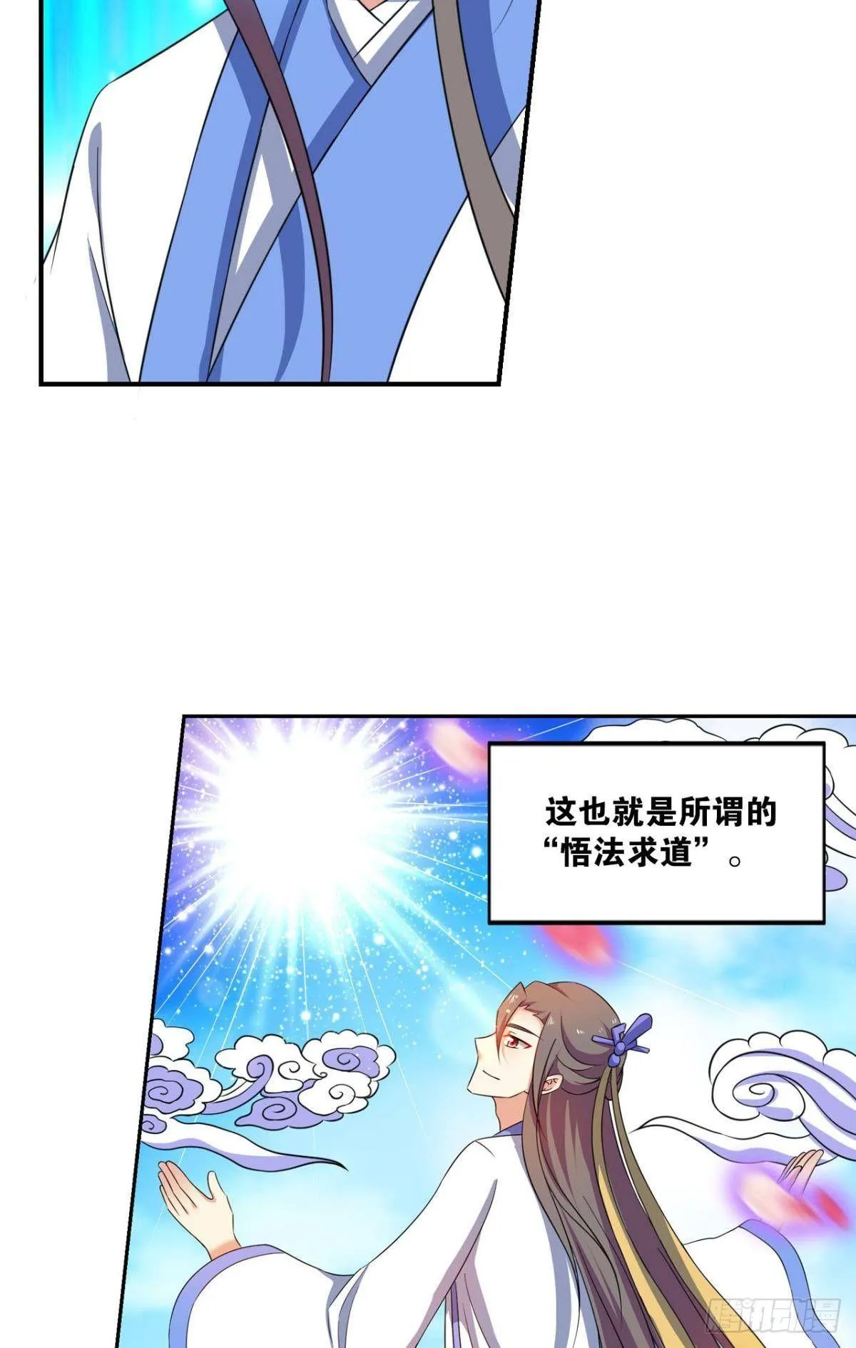 缘来是你 第5页