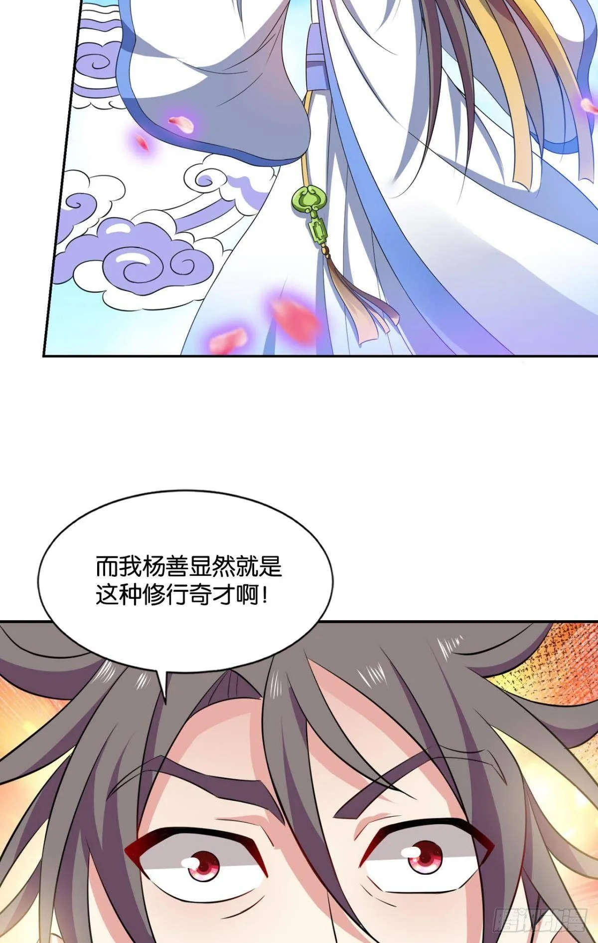 缘来是你 第6页