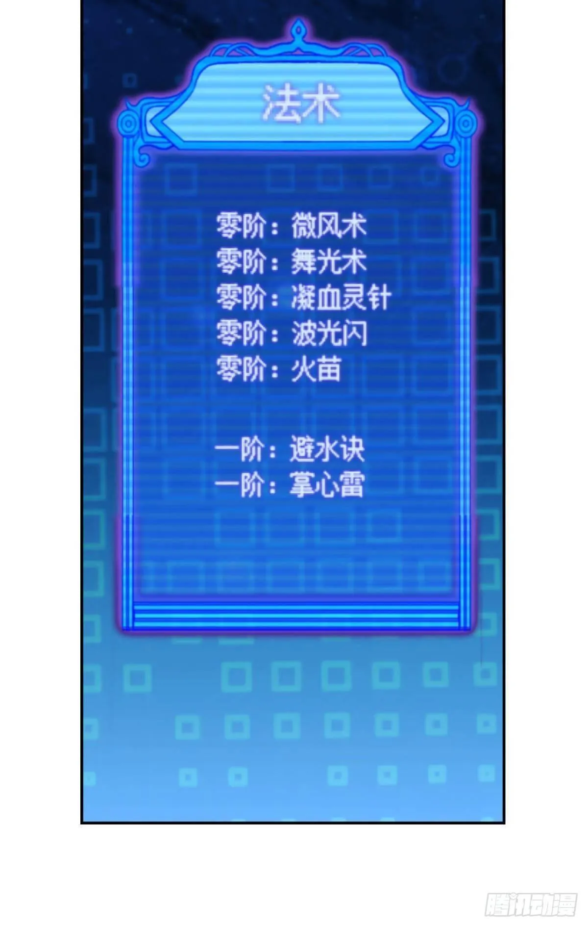 缘来是你 第8页