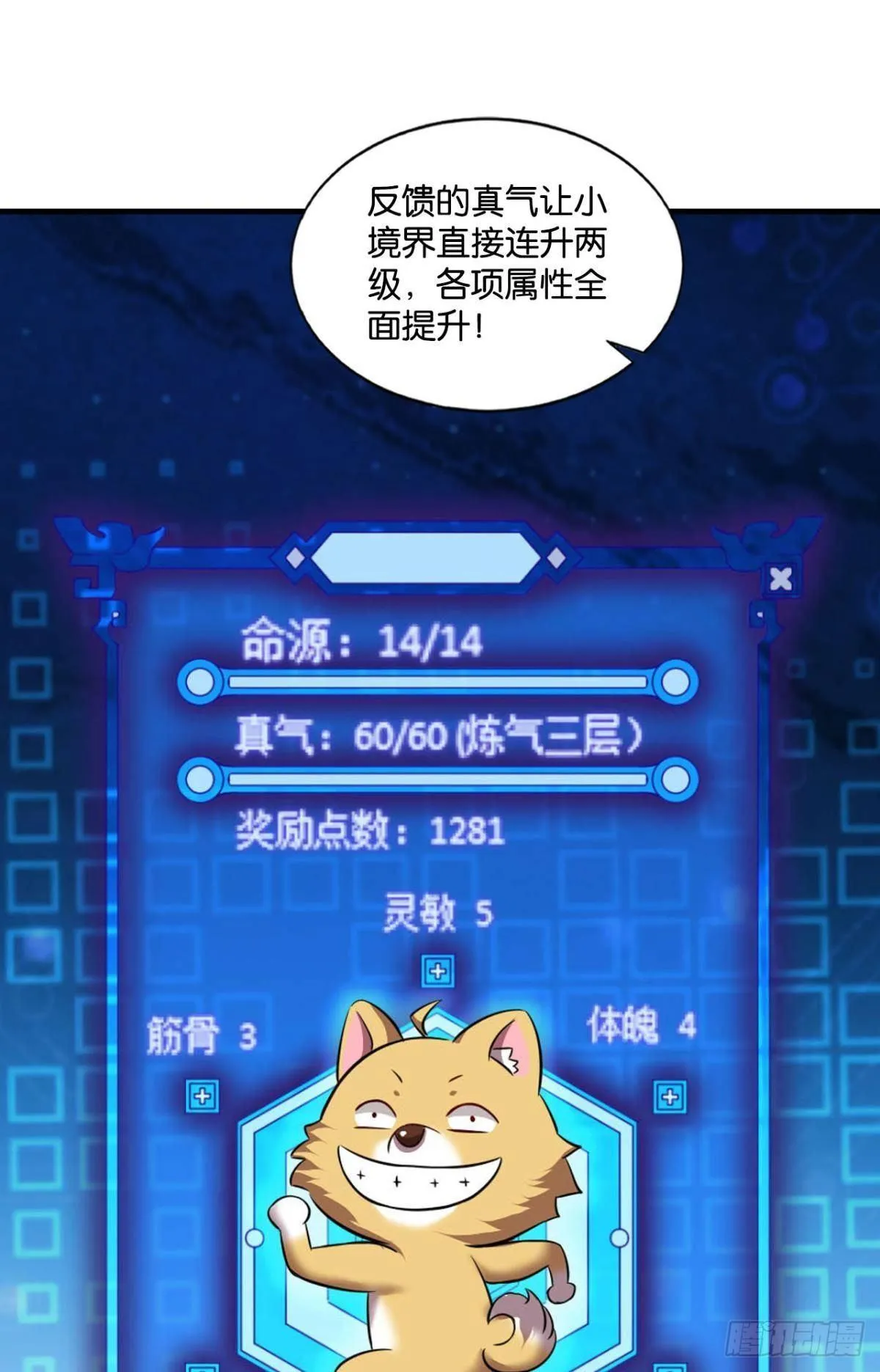 缘来是你 第9页