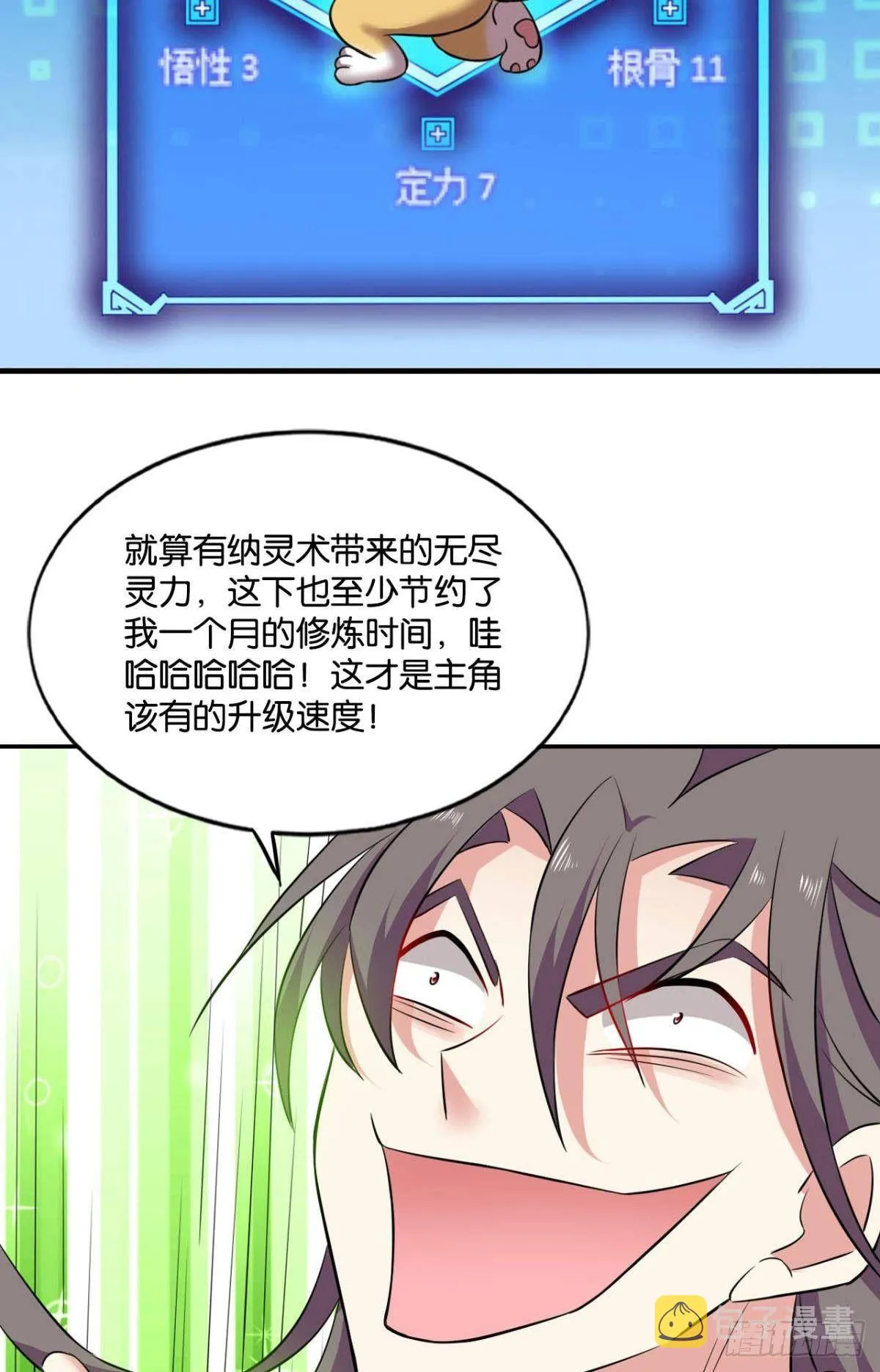 缘来是你 第10页
