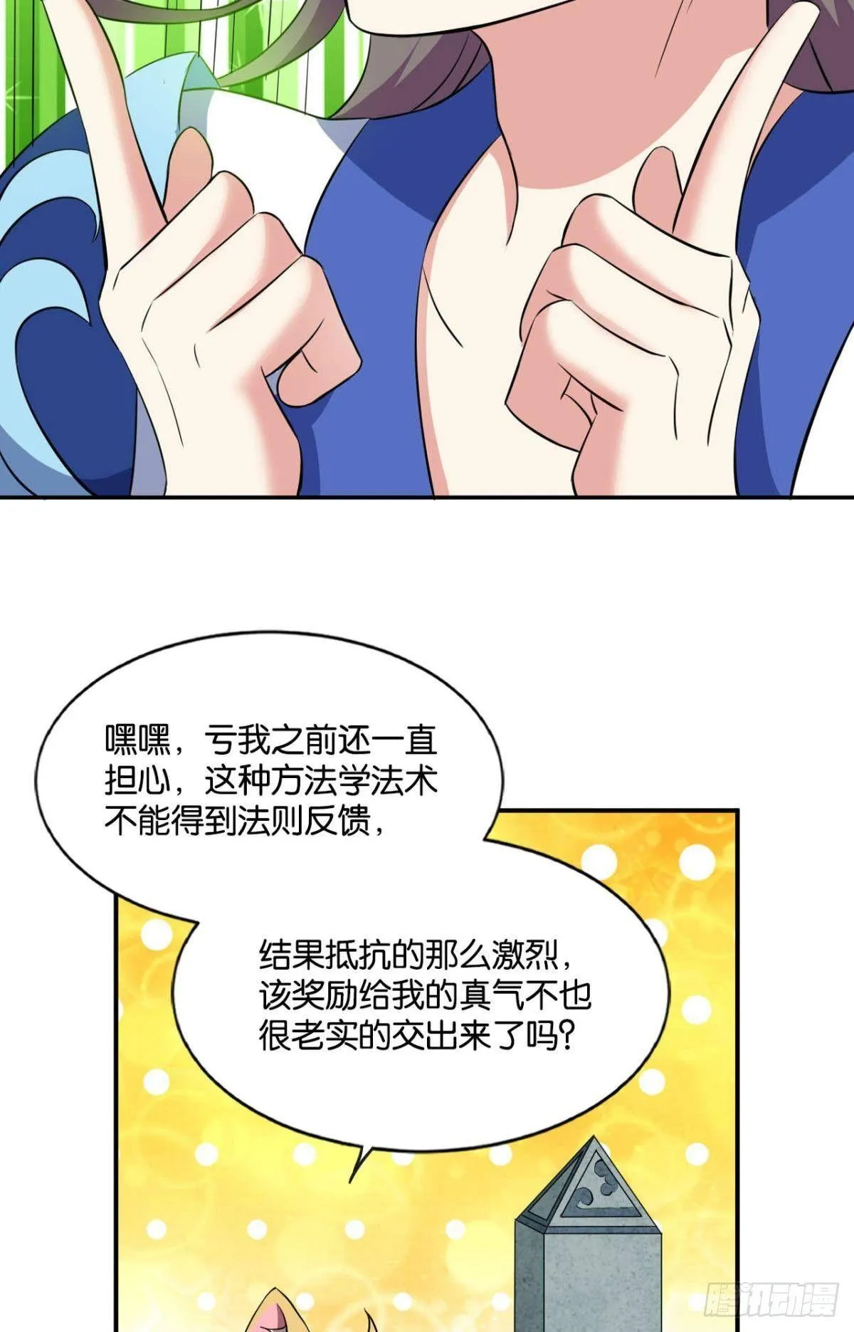 缘来是你 第11页