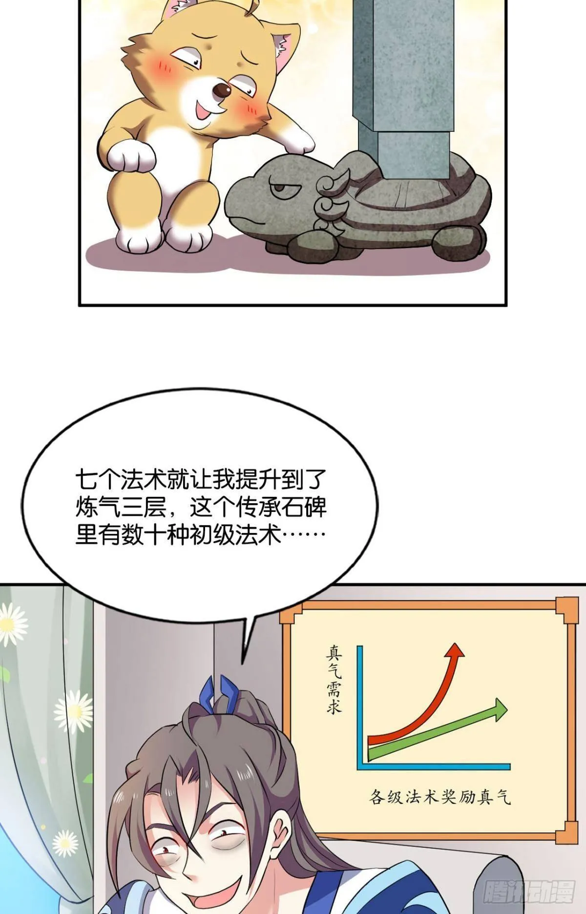 缘来是你 第12页