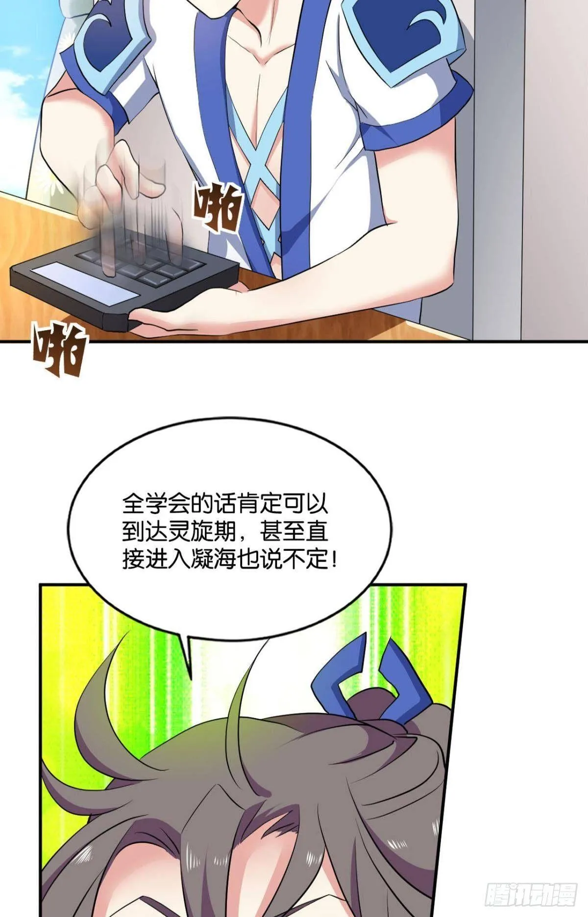 缘来是你 第13页