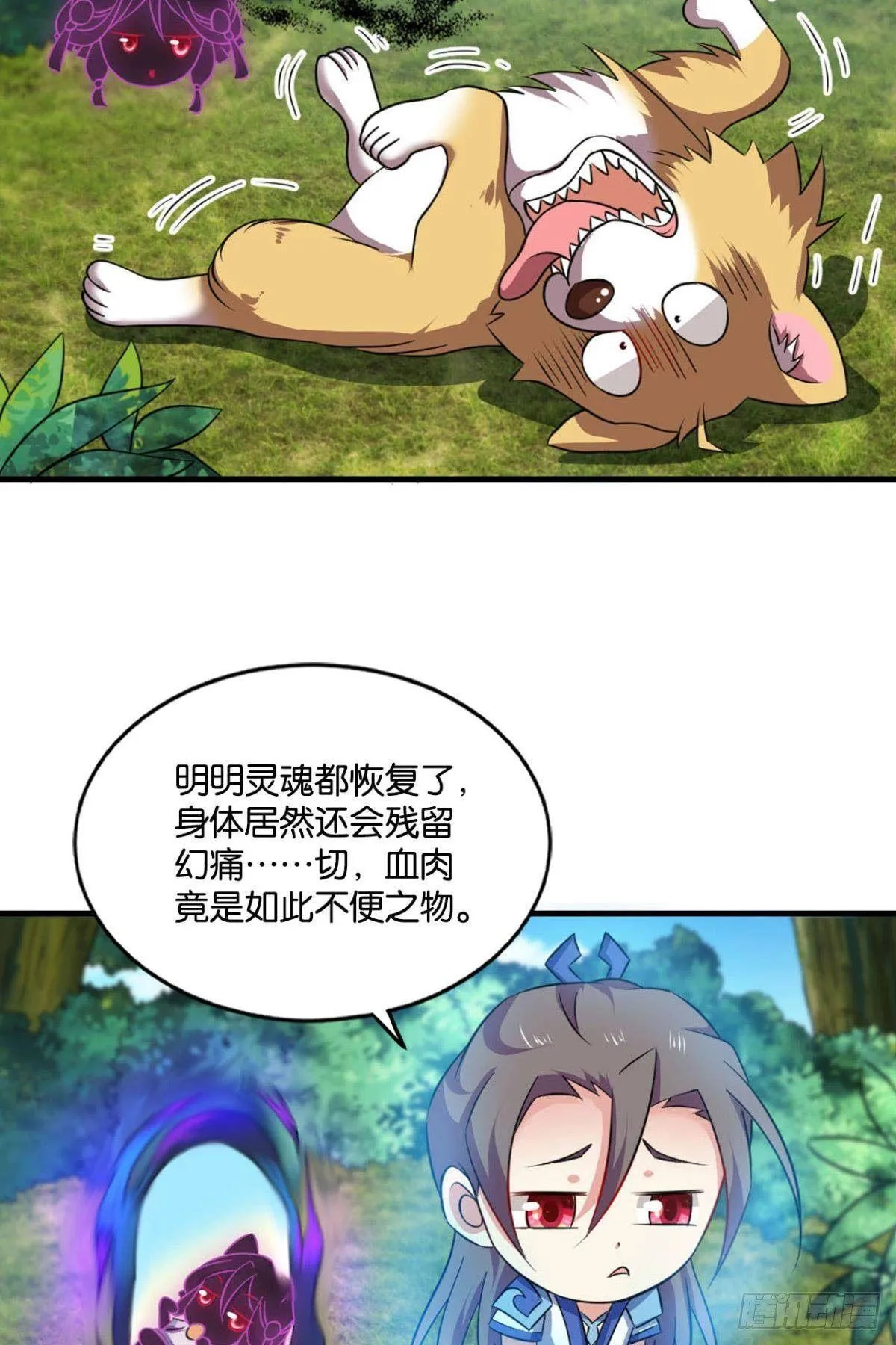 缘来是你 第20页