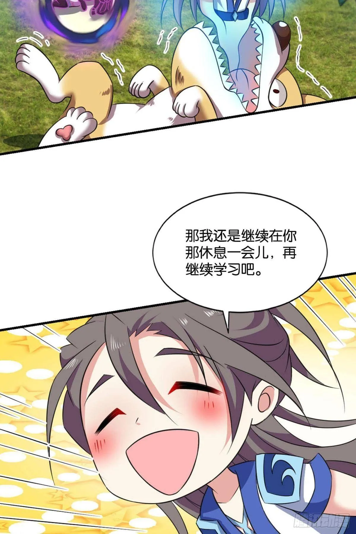 缘来是你 第21页