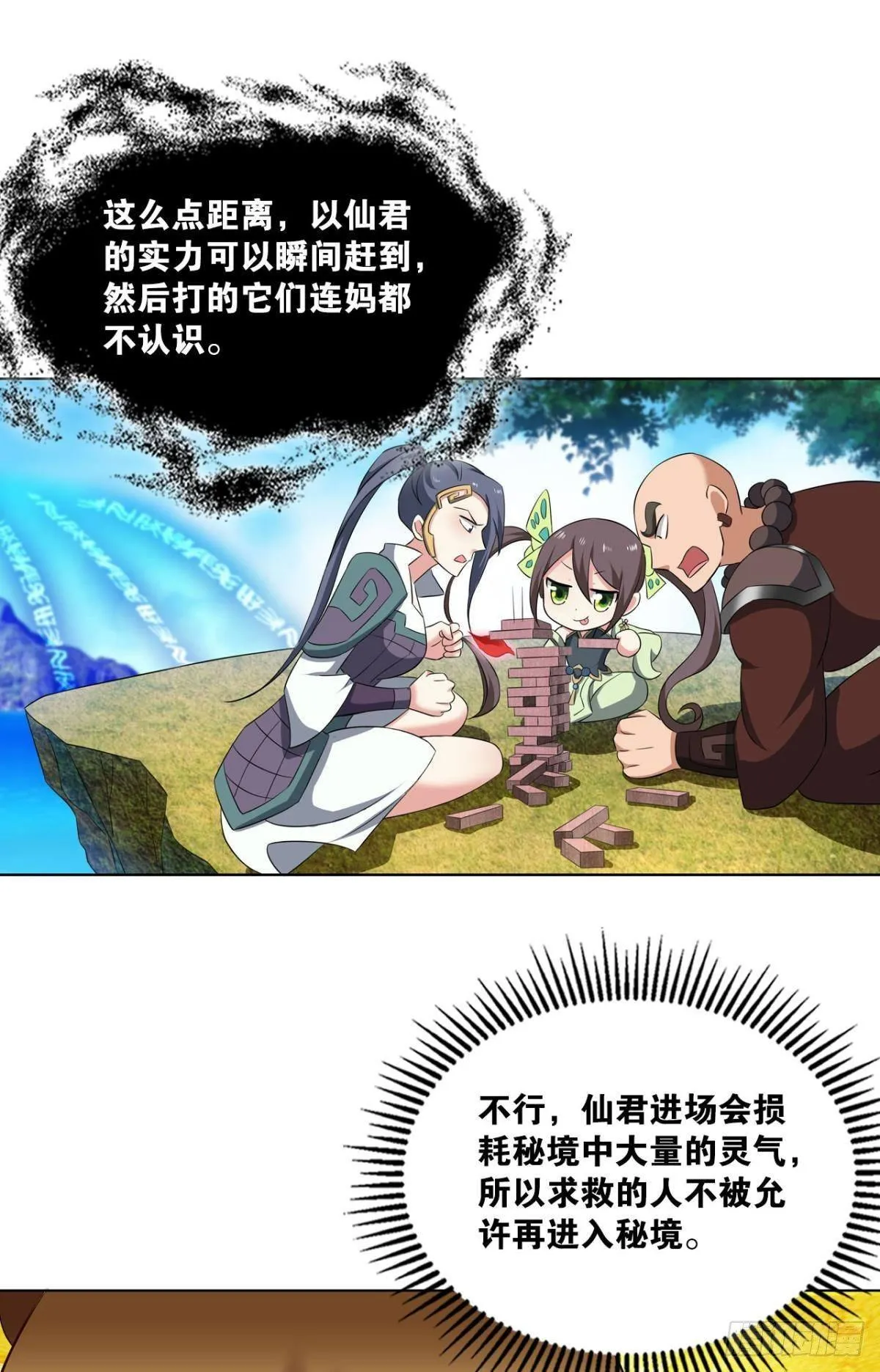 缘来是你 第31页