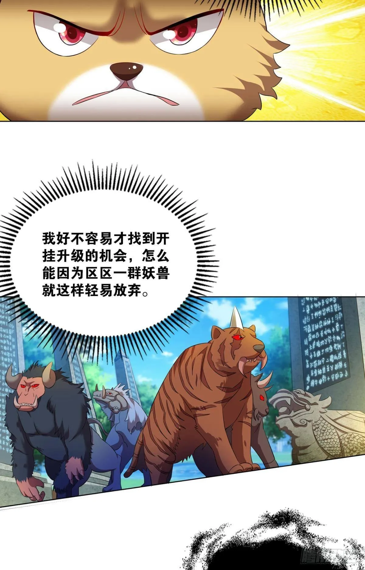 缘来是你 第32页