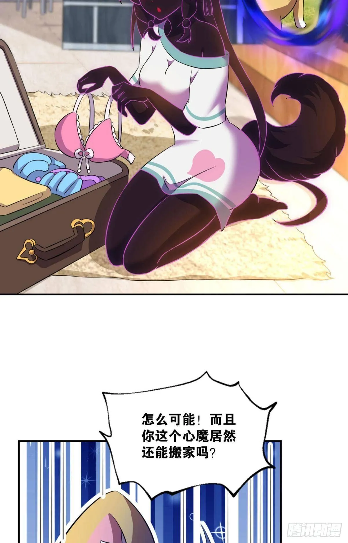 缘来是你 第34页