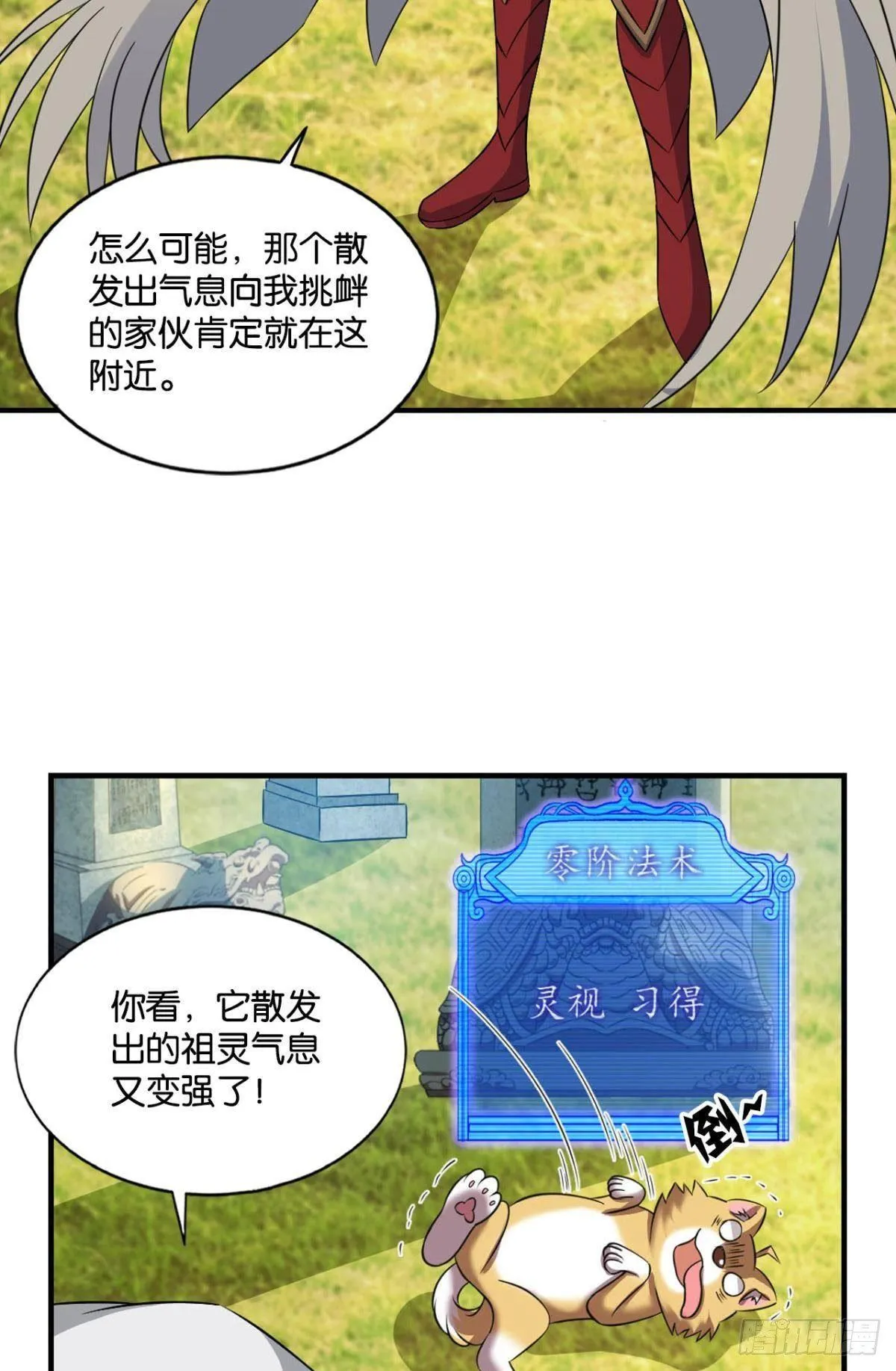 缘来是你 第39页