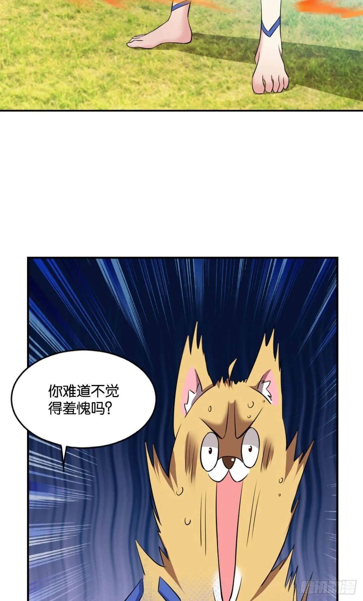 缘来是你 第47页