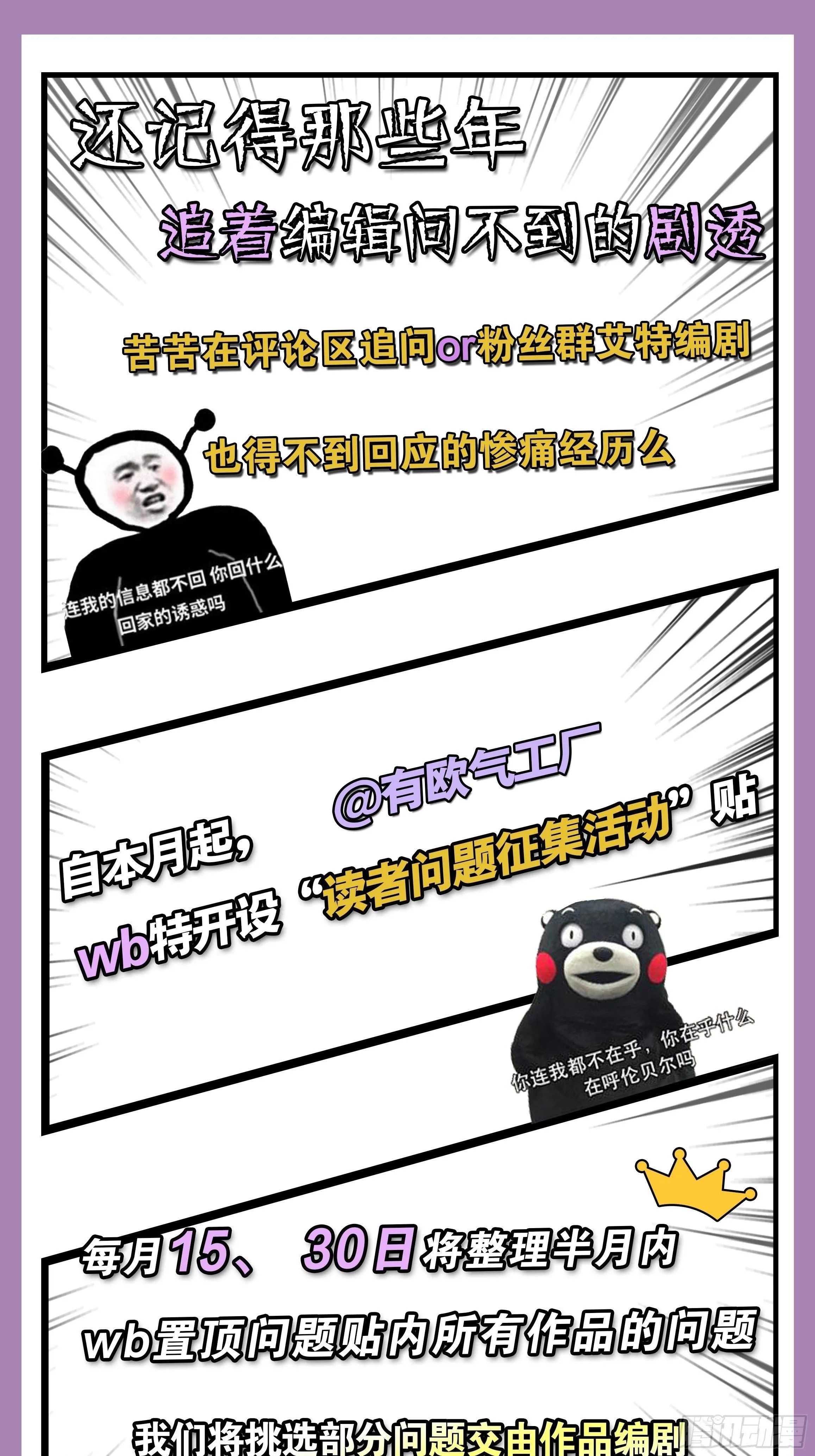 缘来是你 第51页