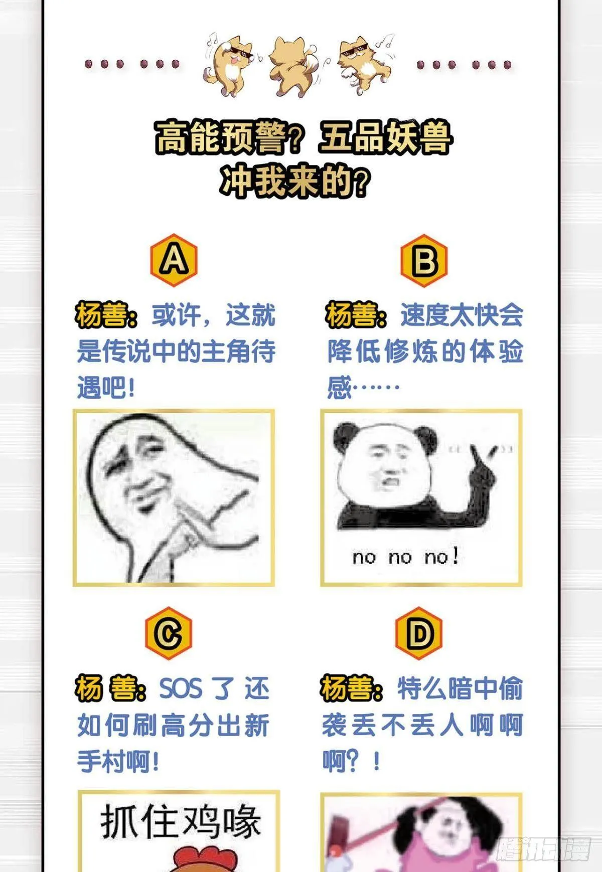 缘来是你 第53页