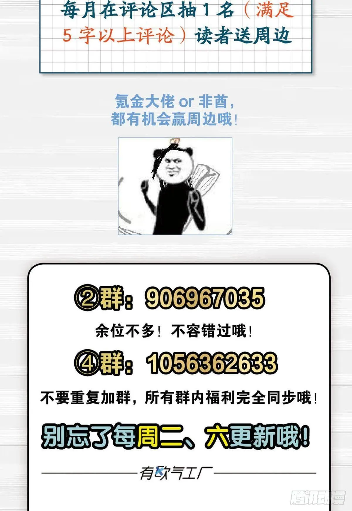 缘来是你 第57页