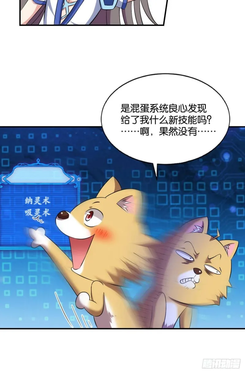 剑破万法 第4页