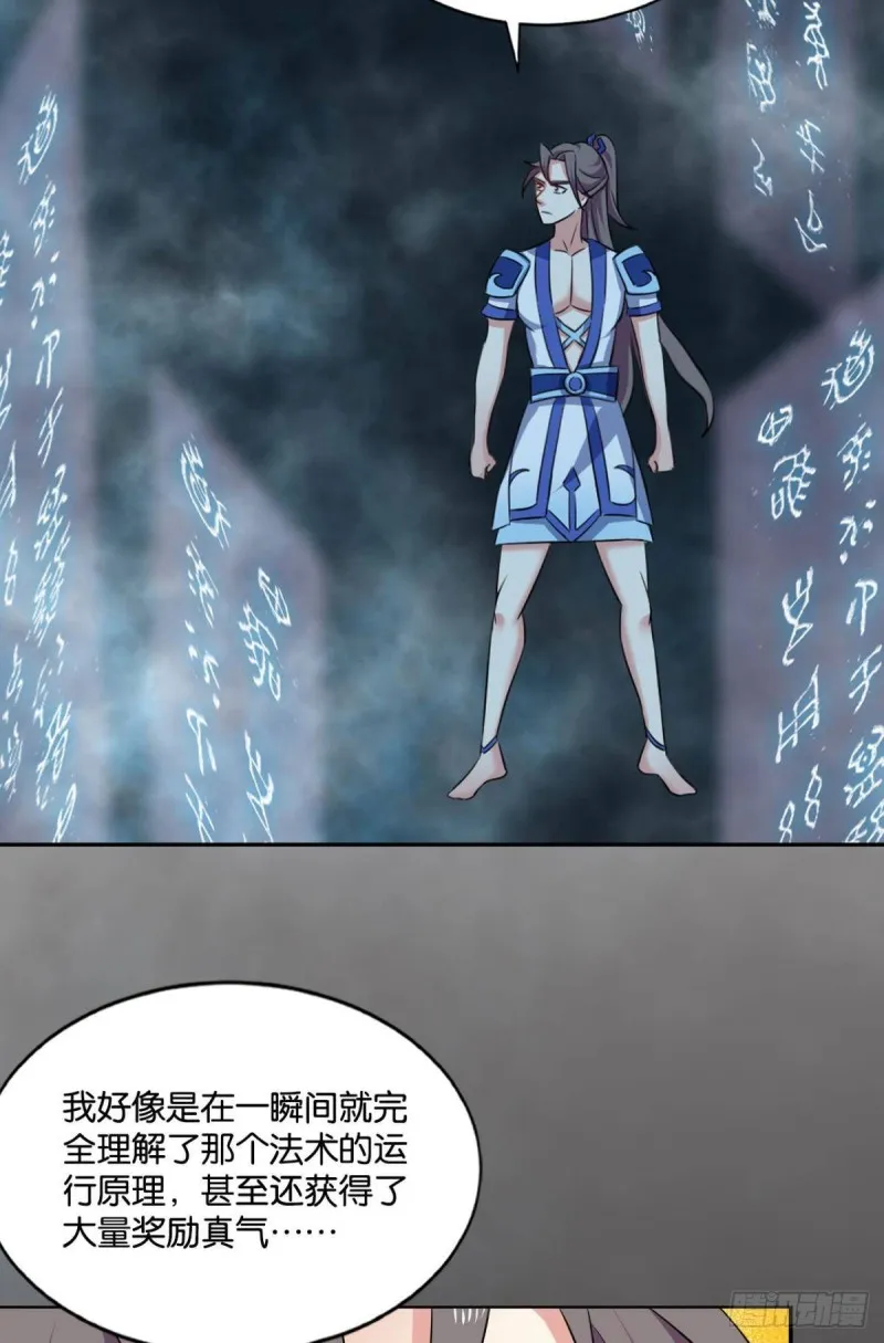 剑破万法 第8页