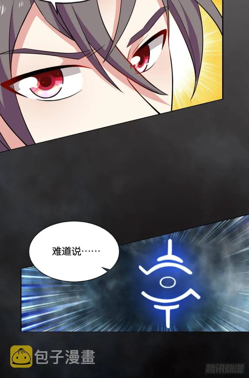剑破万法 第9页