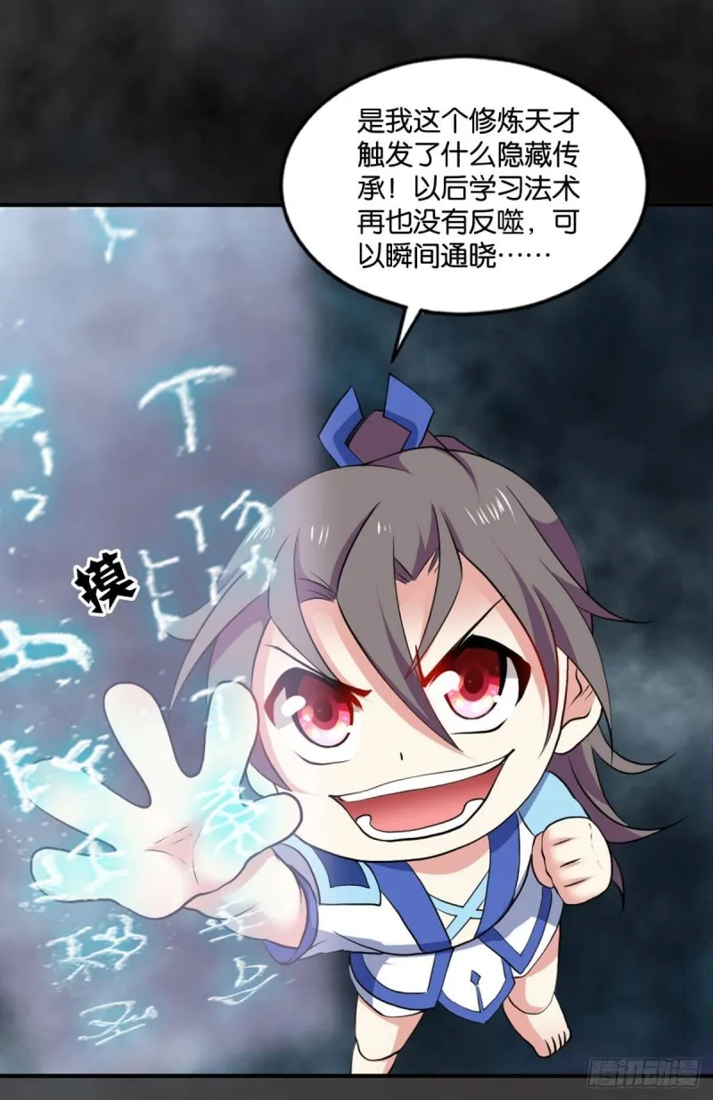 剑破万法 第10页