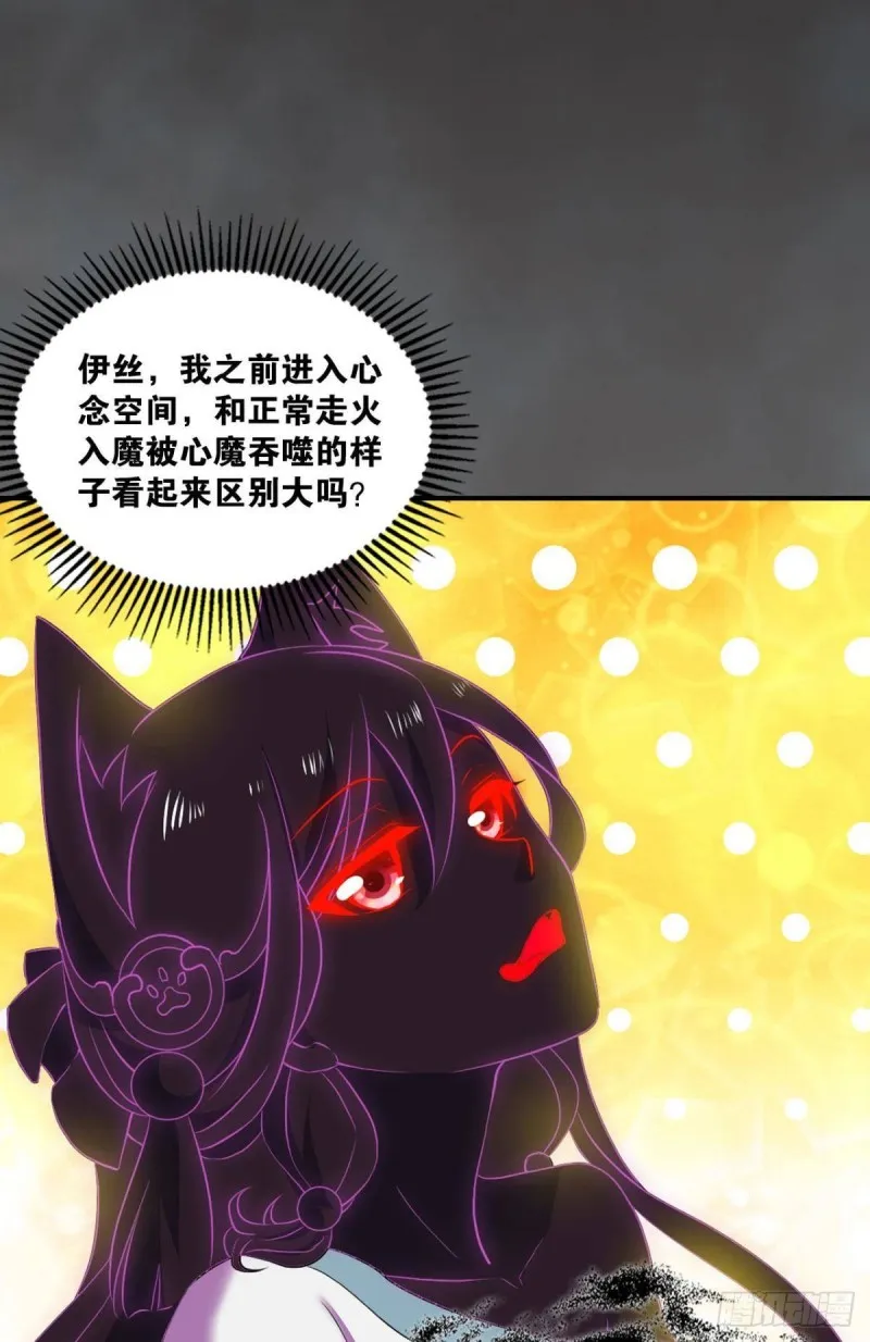 剑破万法 第11页
