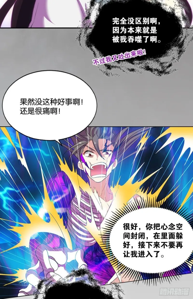 剑破万法 第12页