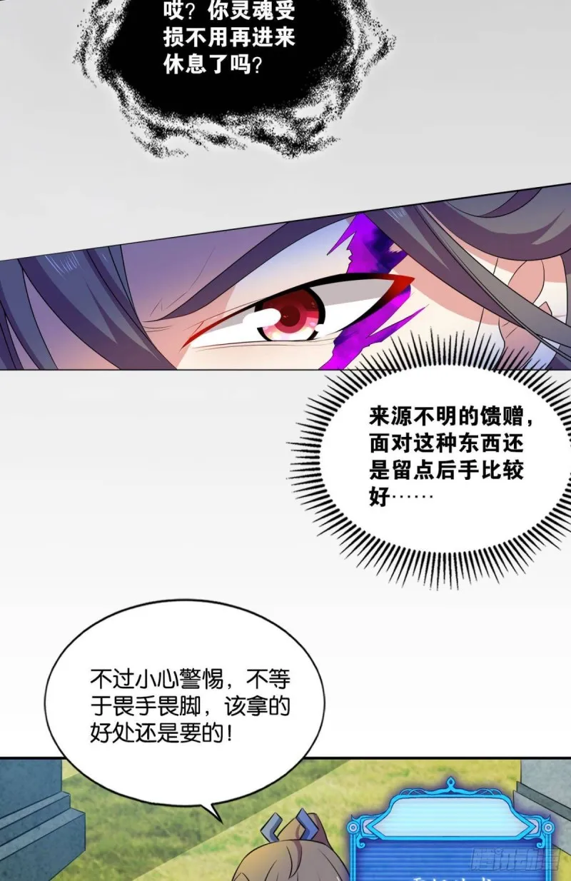 剑破万法 第13页