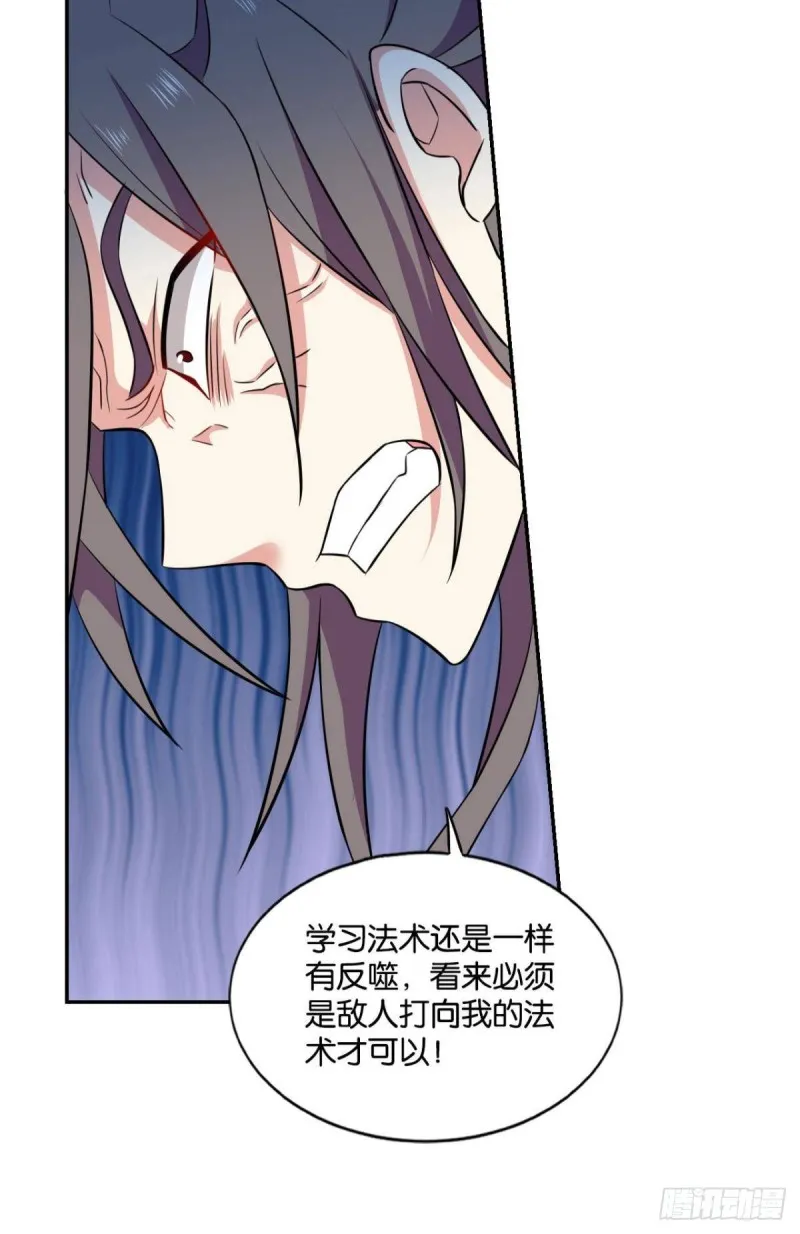 剑破万法 第17页