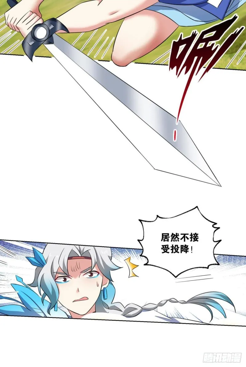 剑破万法 第21页