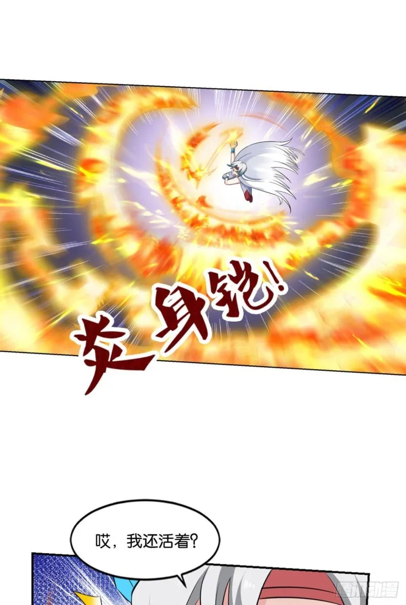 剑破万法 第22页