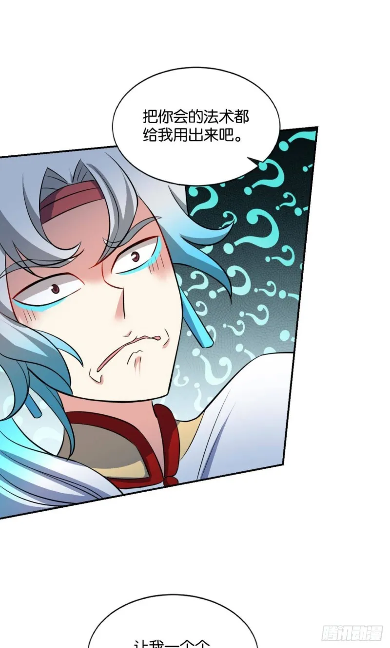 剑破万法 第27页