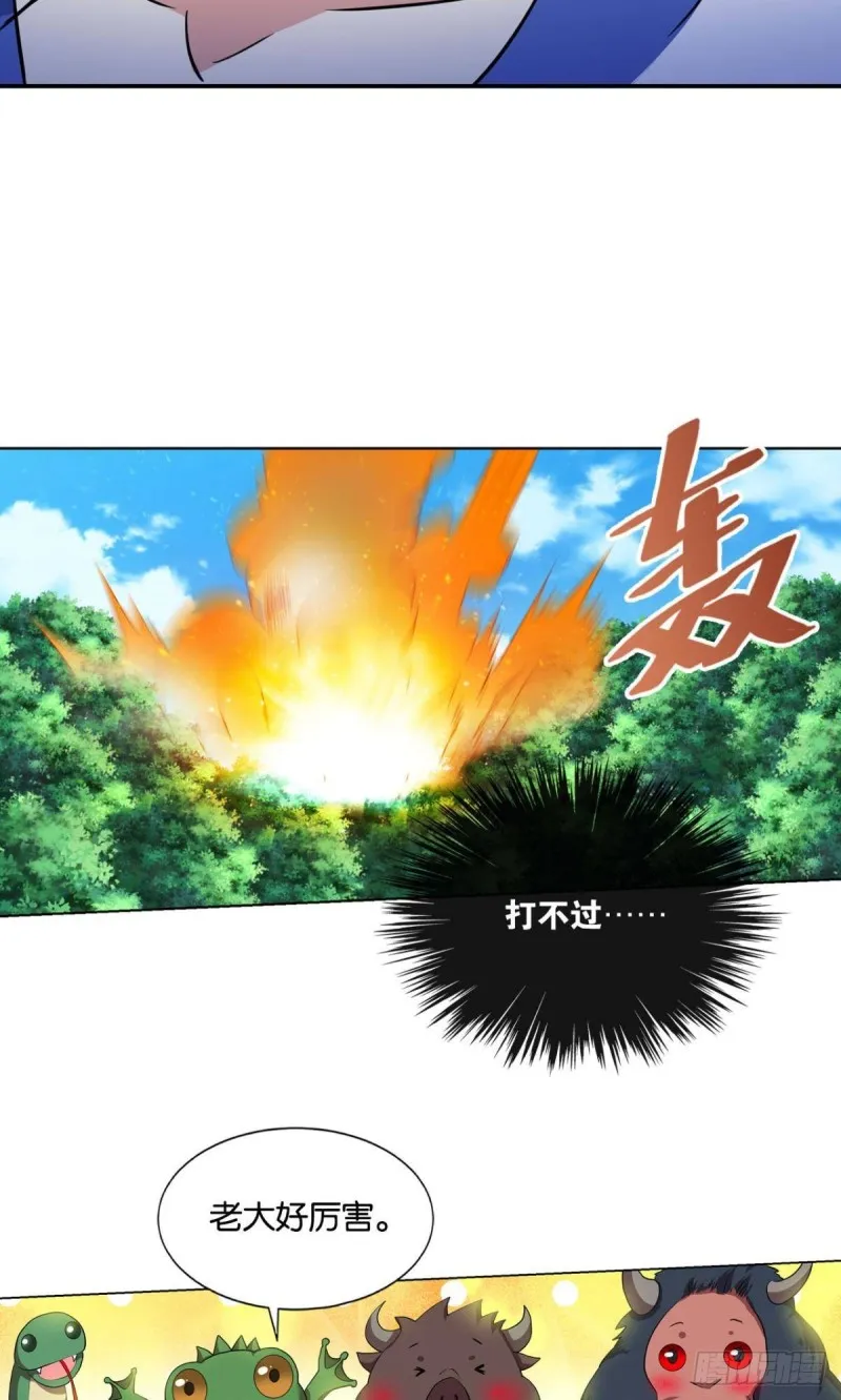 剑破万法 第29页