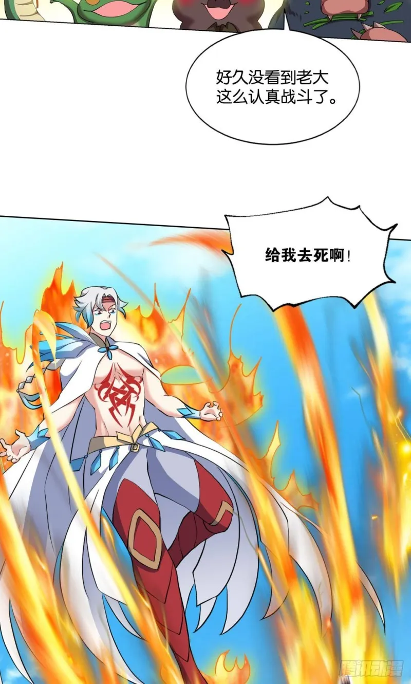 剑破万法 第30页