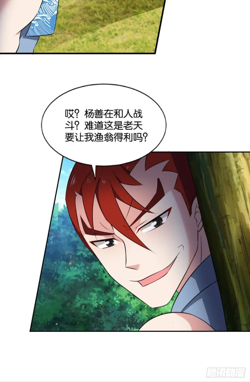 剑破万法 第41页