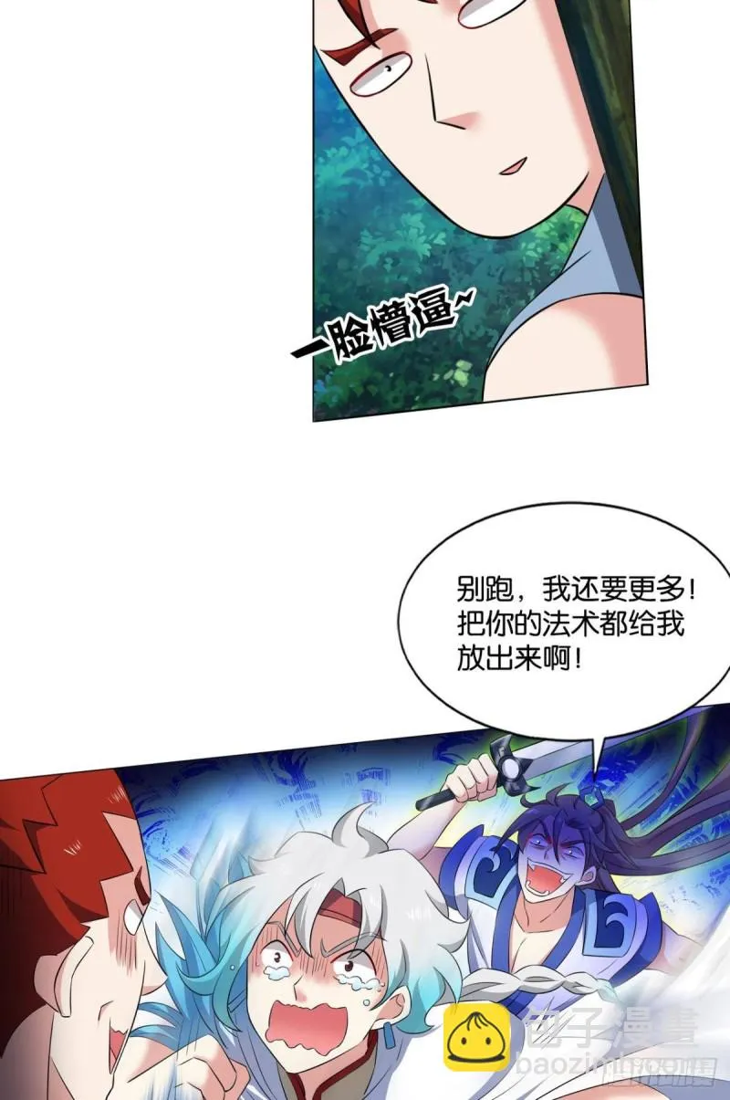 剑破万法 第43页
