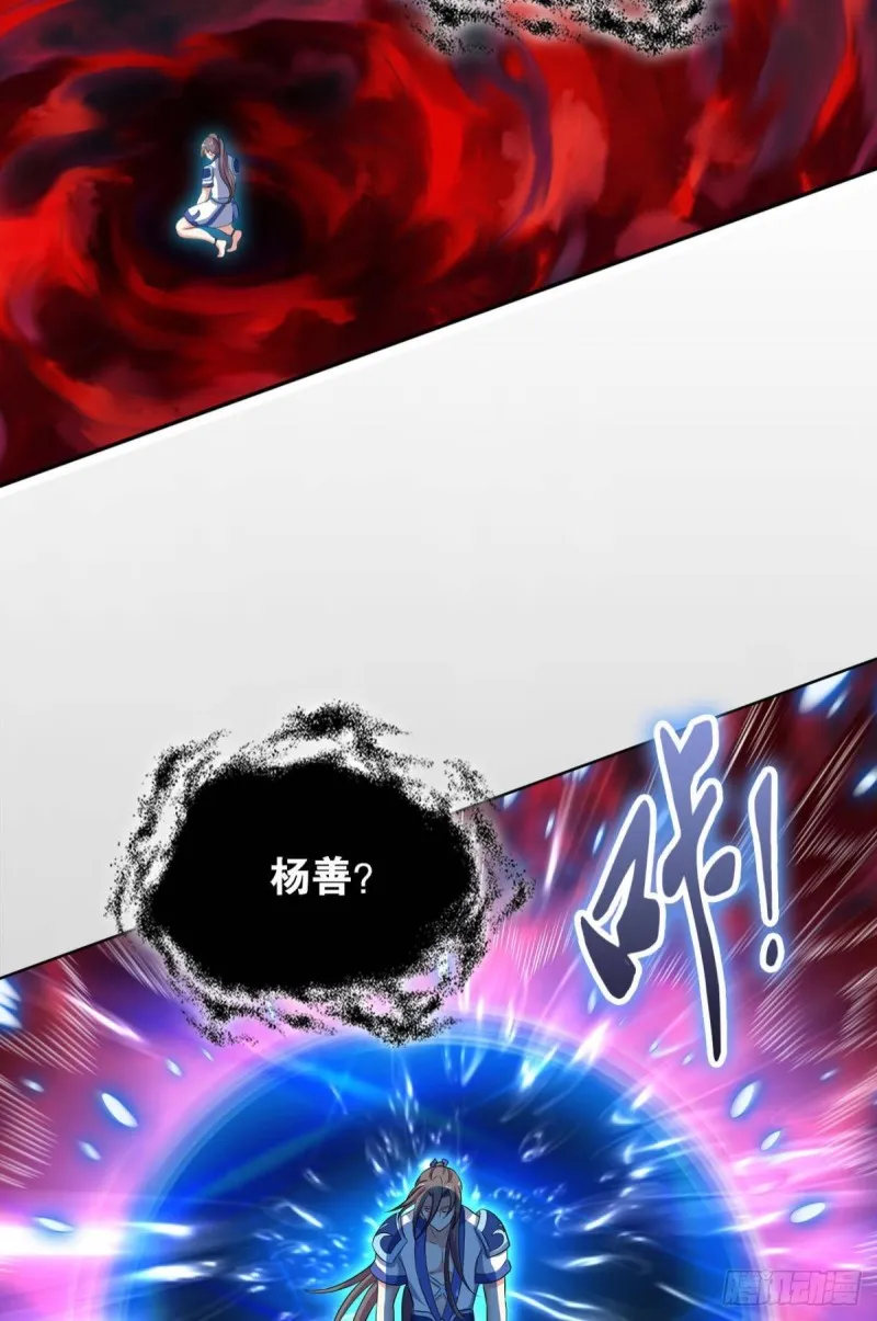 剑破万法 第47页