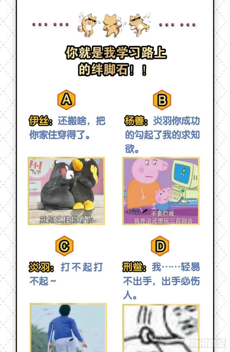 剑破万法 第51页