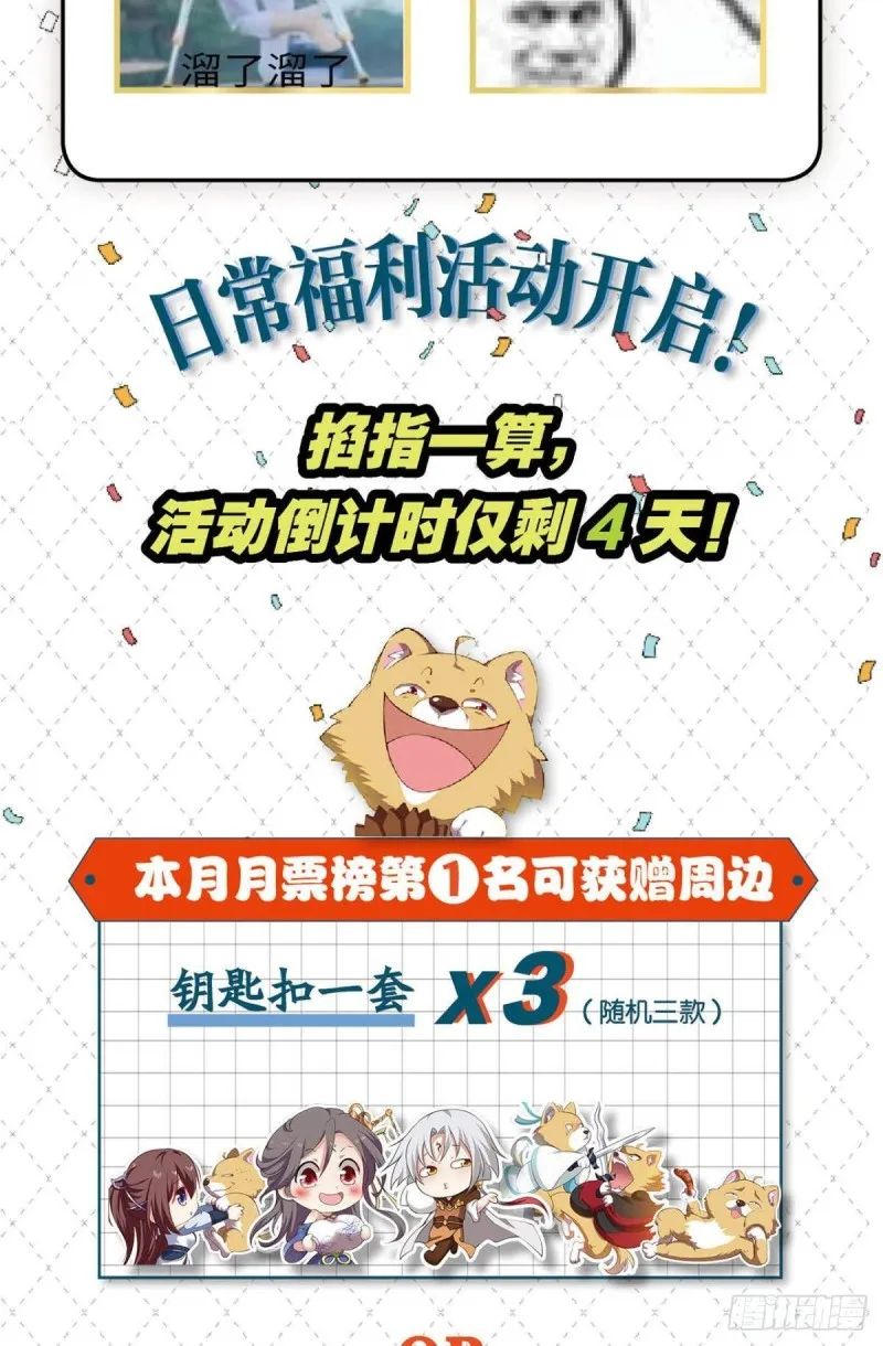 剑破万法 第52页