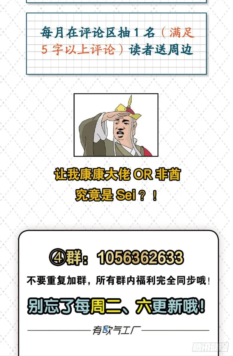 剑破万法 第55页