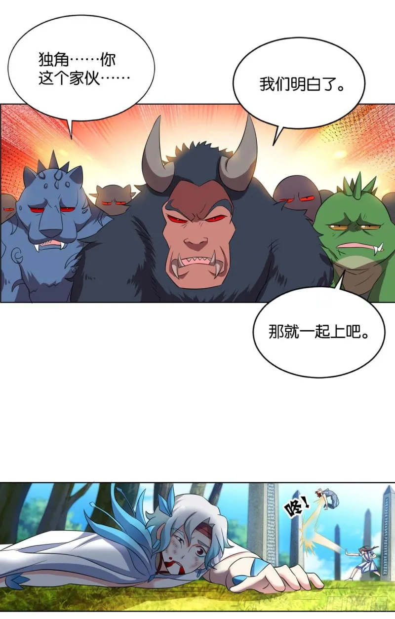 系统不努力也会下岗 第5页