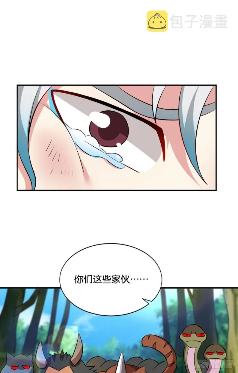 系统不努力也会下岗 第6页