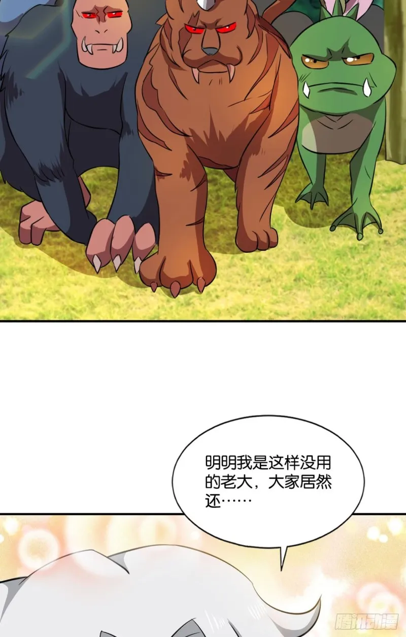 系统不努力也会下岗 第7页
